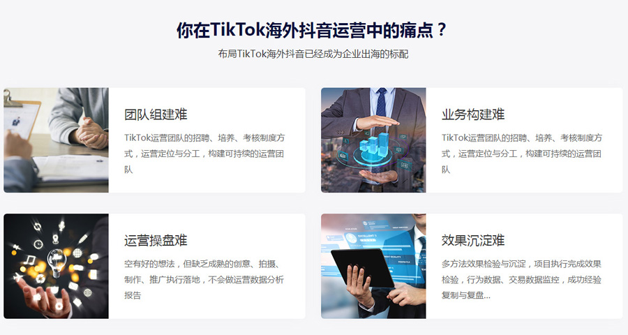 南阳Tiktok推广  第4张